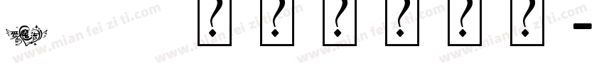Aa 复古艺术字体字体转换
